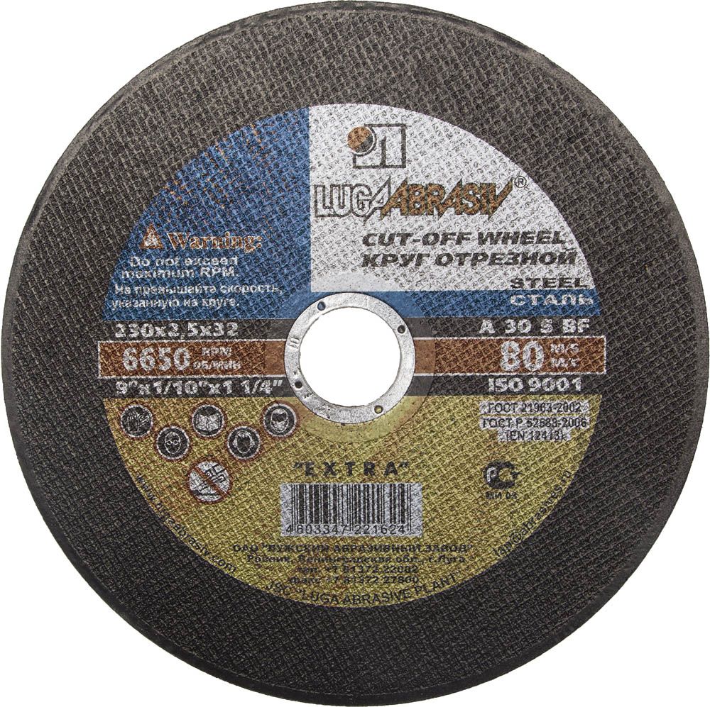 КРУГ ЛУГА ОТРЕЗНОЙ 230Х2,5Х22 (СТАЛЬ) 3612-230-2,5