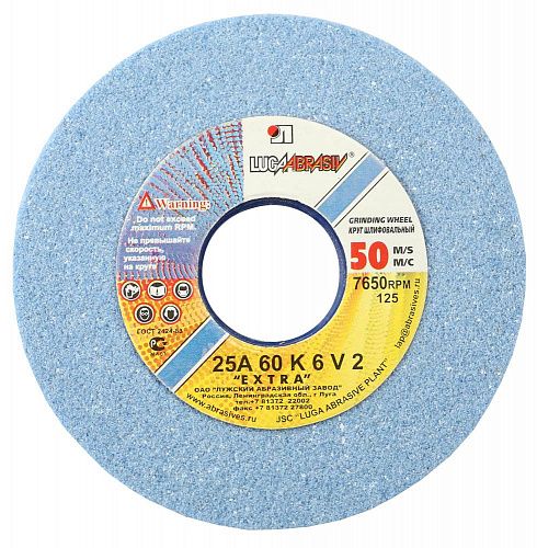 КРУГ ЗАТОЧНОЙ 125Х20Х32ММ 3655-125-20