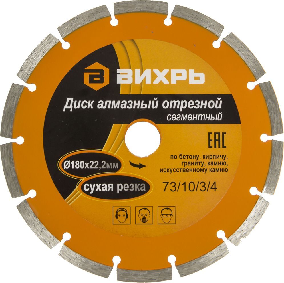 ДИСК АЛМАЗНЫЙ СЕГМ СУХАЯ РЕЗКА 22,2Х180ММ 3660-18_Z01