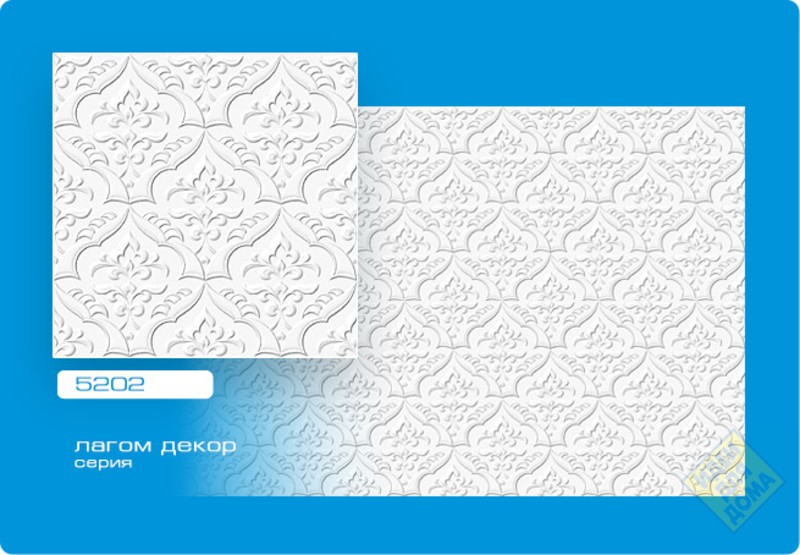 ПЛИТКА ПОТОЛОЧНАЯ  5202