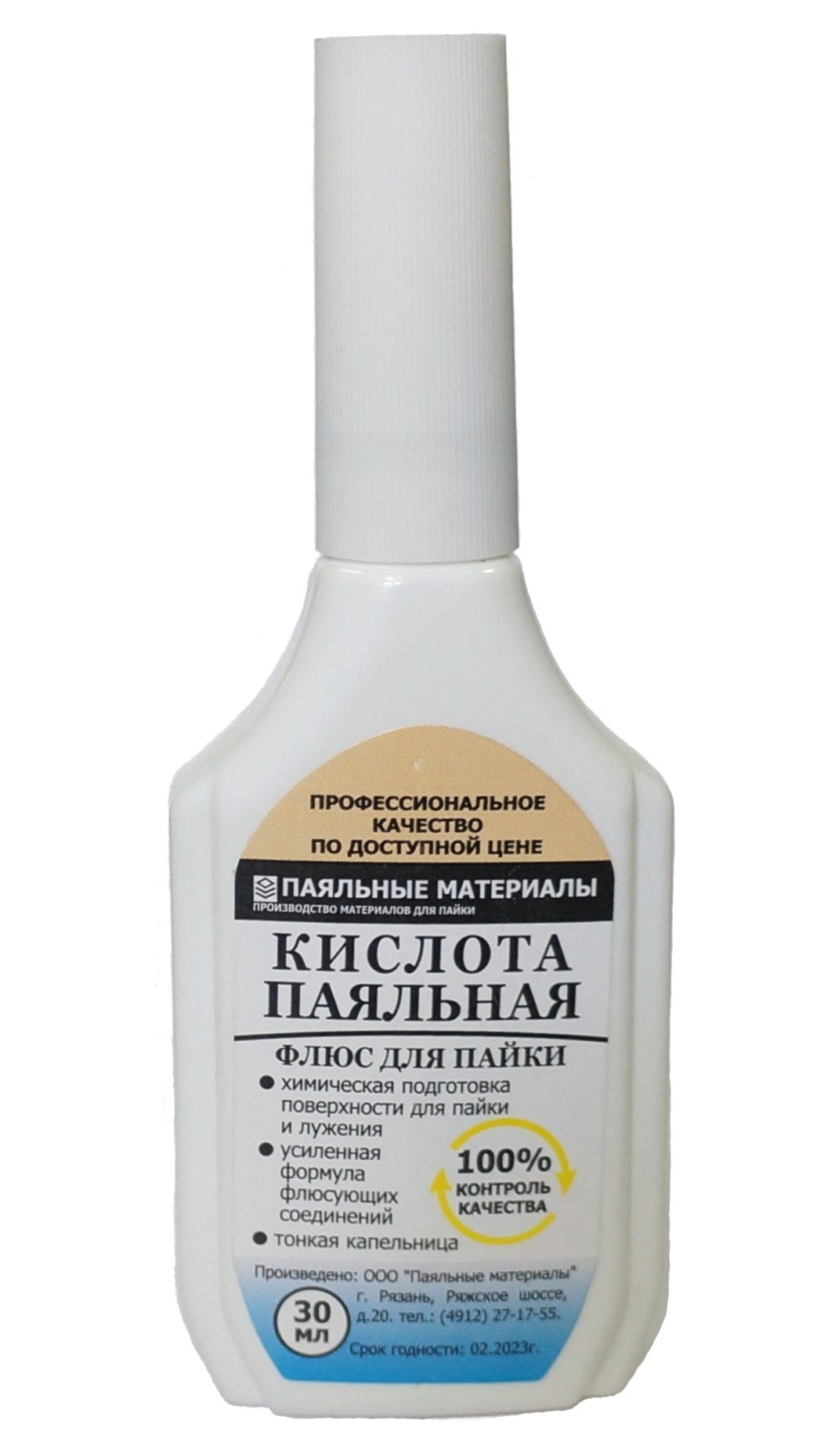 Флюс паяльная кислота (30 мл), зубр. Кислота паяльная 30 мл. Кислота паяльная 30 мл. Флюс для пайки паяльная кислота 30мл rexant. Кислота паяльная 30 мл.