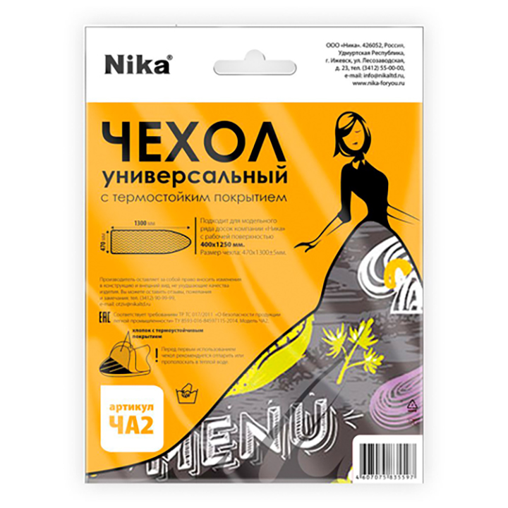 ЧЕХОЛ Д/ГЛАДИЛЬНОЙ ДОСКИ АНТИПРИГАРНЫЙ 1290Х480 ЧА2