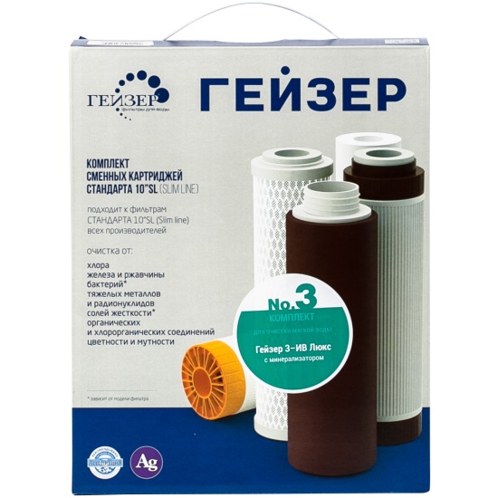 КОМПЛЕКТ СМЕН.КАРТРИДЖЕЙ К СТАЦ.ФИЛЬТРУ