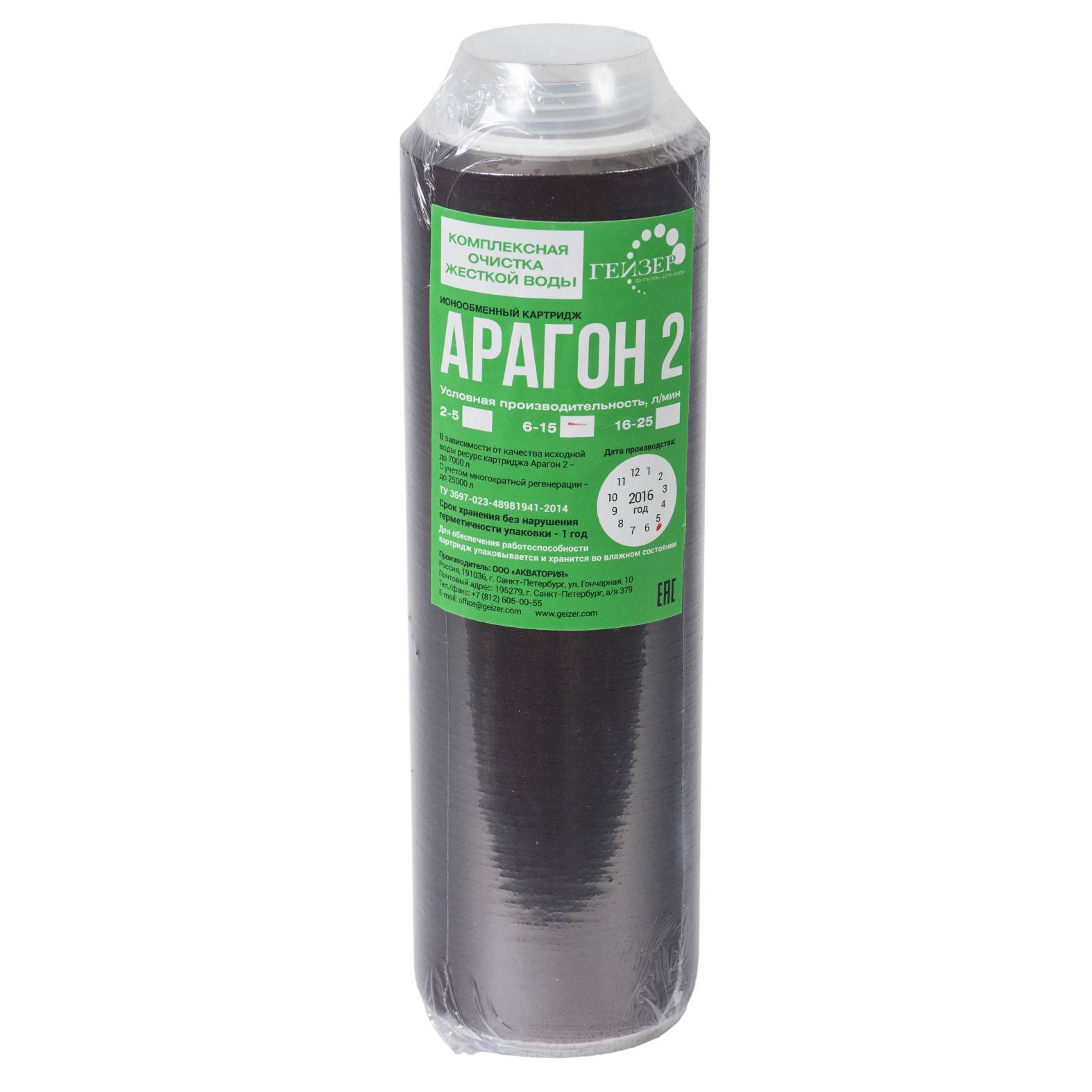 КАРТРИДЖ АРАГОН-2 10