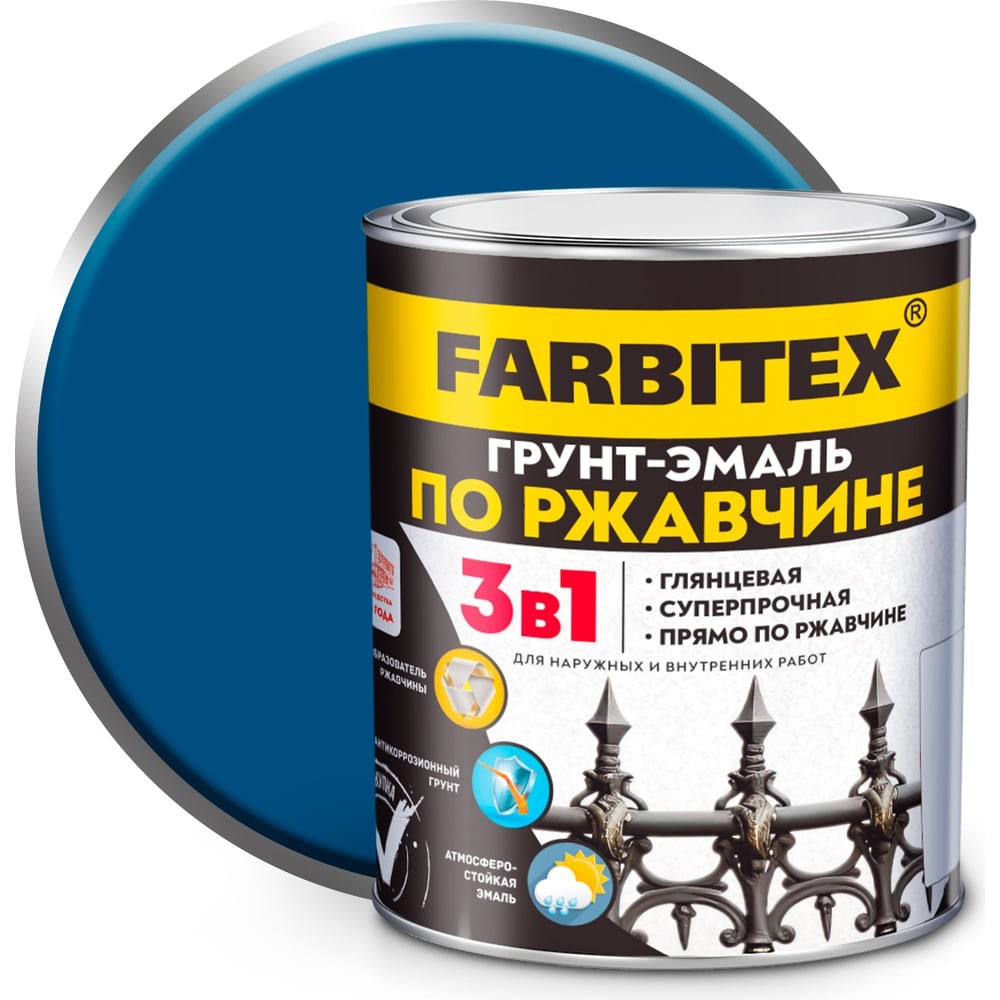 ГРУНТ-ЭМАЛЬ ПО РЖАВЧИНЕ FARBITEX 3В1 СИНИЙ 1,8КГ