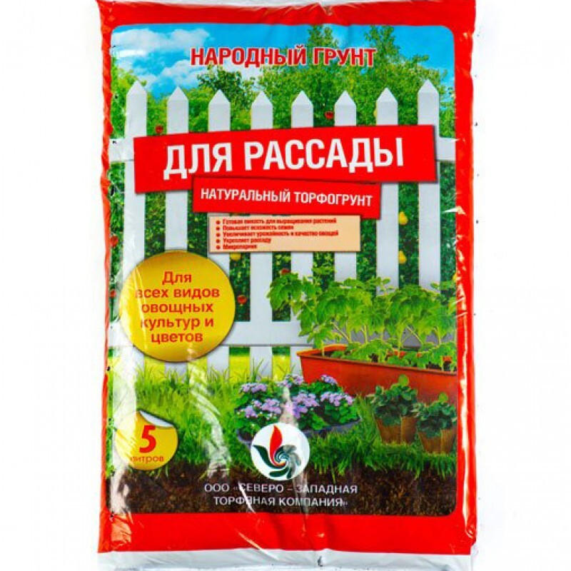 ГРУНТ Д/РАССАДЫ 