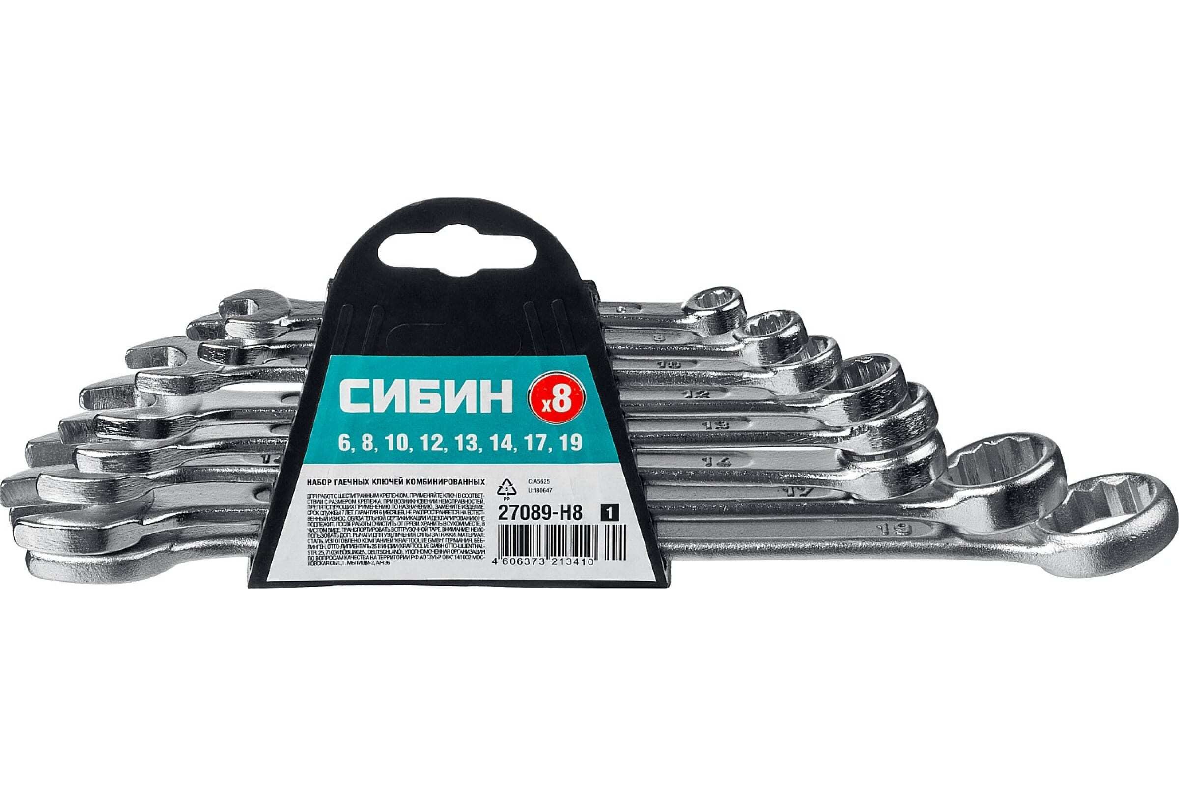 НАБОР СИБИН КЛЮЧИ КОМБИНИРОВАННЫЕ 6-19ММ 8ШТ 27089-Н8_Z01