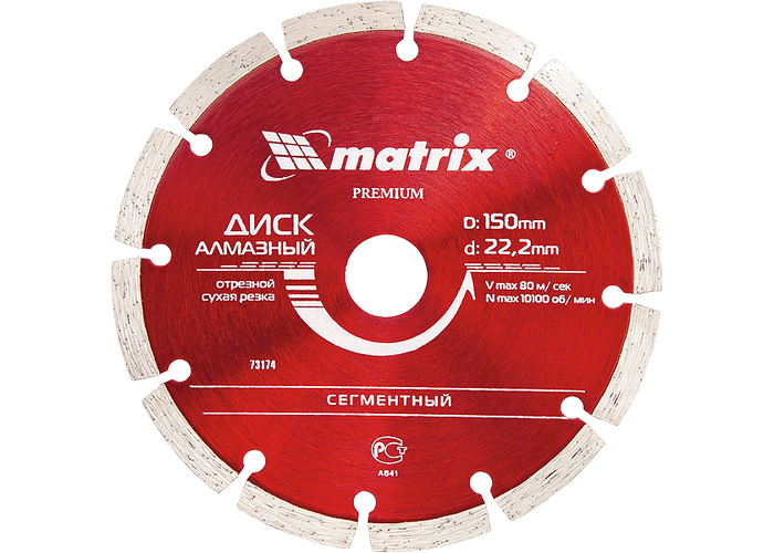 ДИСК АЛМАЗНЫЙ MATRIX СЕГМ. СУХАЯ РЕЗКА 125Х22,2  730627
