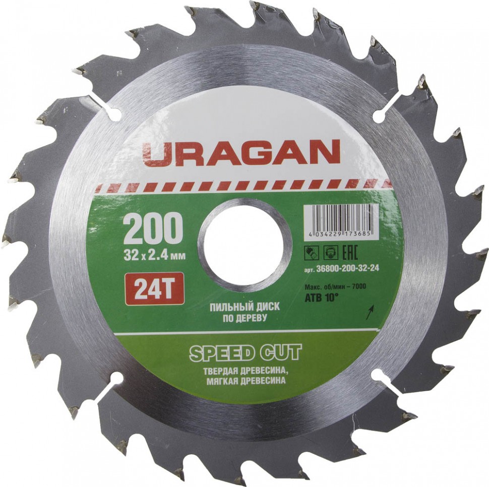 ДИСК ПИЛЬНЫЙ ПО ДЕРЕВУ URAGAN 200Х32ММ 36800-200-32-24