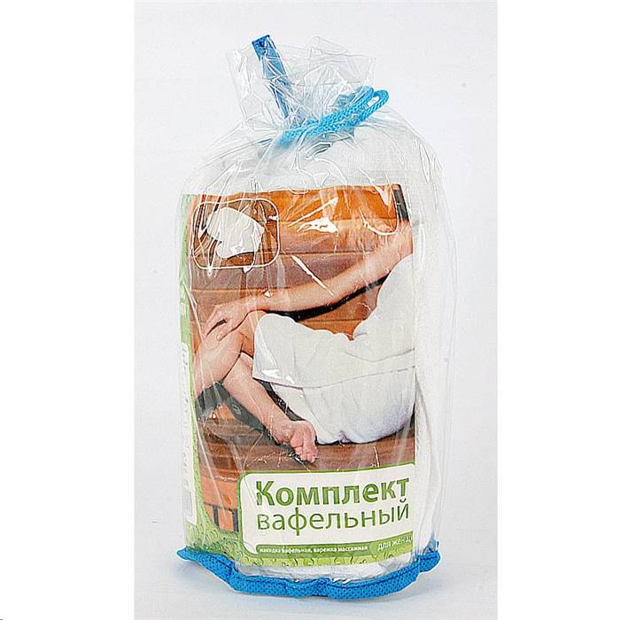 КОМПЛЕКТ ВАФЕЛЬНЫЙ ДЛЯ ЖЕНЩИН 
