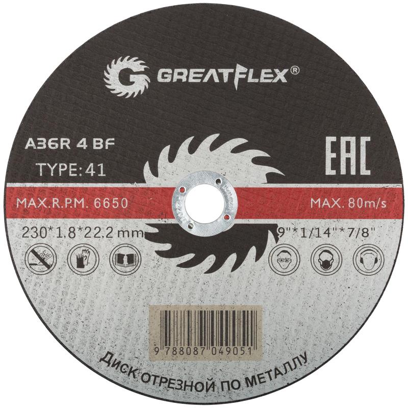 ДИСК ОТРЕЗНОЙ ПО МЕТАЛЛУ 230Х2.5Х22,2ММ GREATFLEX MASTER 50-41-006