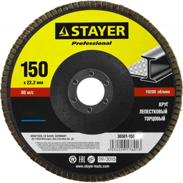 КРУГ ЛЕПЕСТКОВЫЙ ТОРЦЕВОЙ 150Х22,2ММ Р60 STAER 36581-150-060