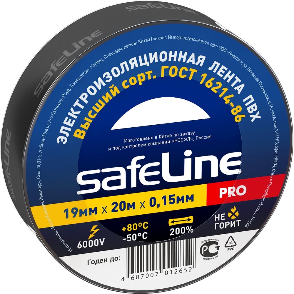 ИЗОЛЕНТА SAFLINE 19/20 ЧЕРНАЯ