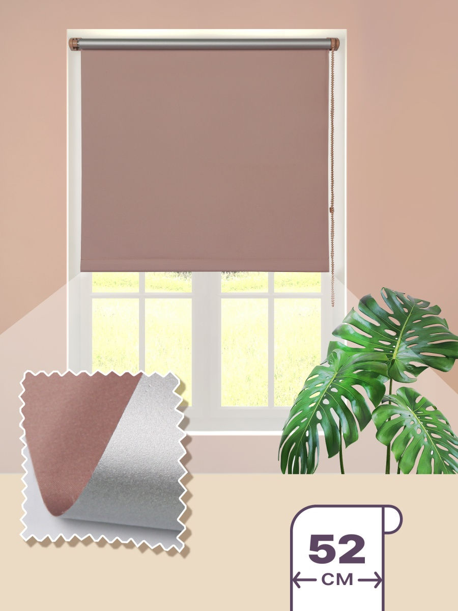 РОЛЕТ ШТОРА 55*160 БЛЭКАУТ BASIC ОРЕХ