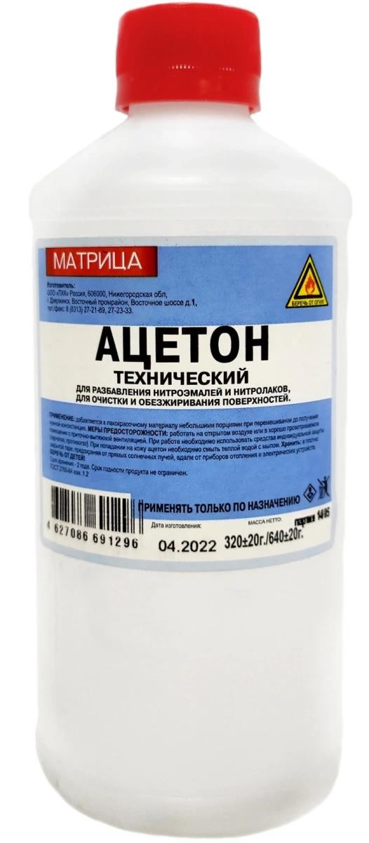 АЦЕТОН 0, 45Л ПНД АКУЛА