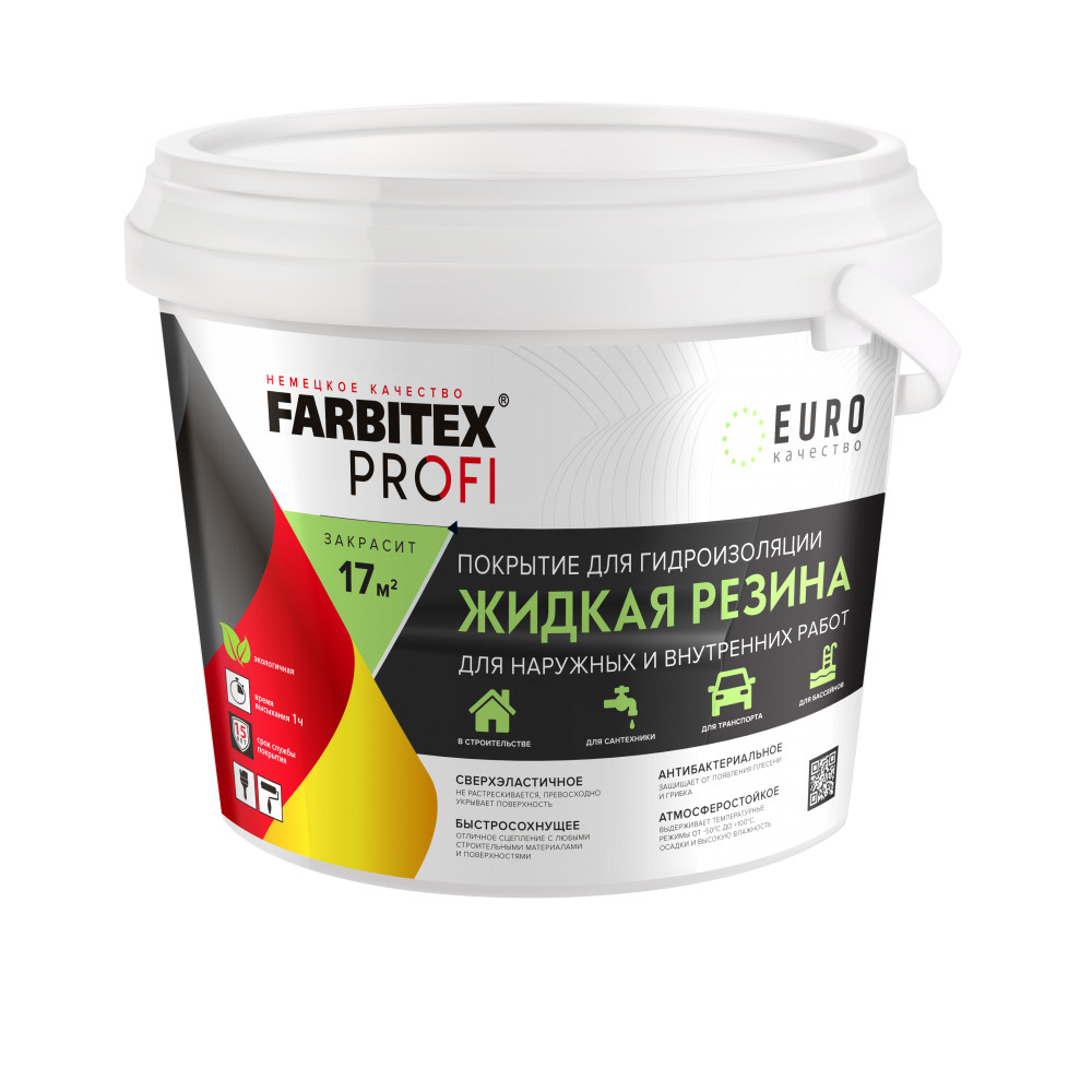 КРАСКА ЖИДКАЯ РЕЗИНА СЕРЫЙ 1КГ FARBITEX PROFI