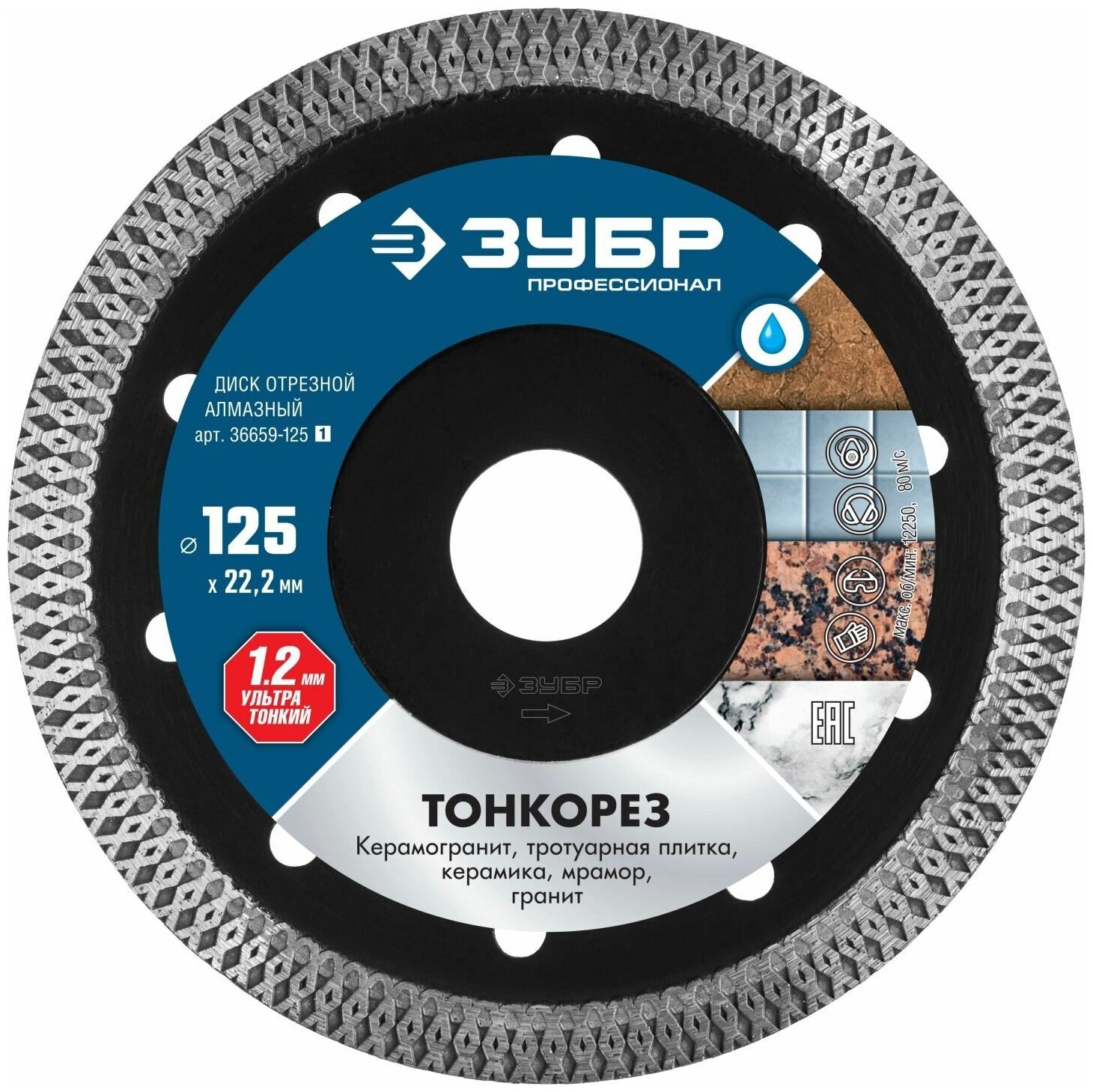 КРУГ ОТРЕЗНОЙ АЛМAЗНЫЙ ЗУБР ПРОФИ СУПЕРТОНКИЙ ПО КЕРАМОРГ 115Х22,2 36659-115