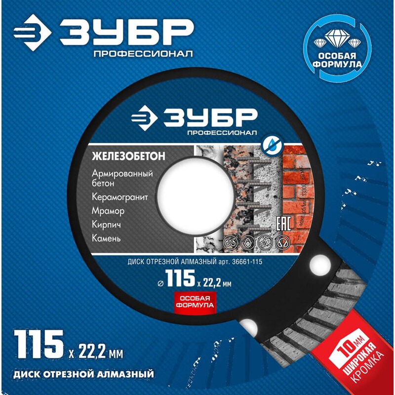 КРУГ ОТРЕЗНОЙ АЛМAЗНЫЙ ЗУБР ПРОФИ СЕГМЕНТНЫЙ ЖЕЛЕЗОБ. 115 36661-115