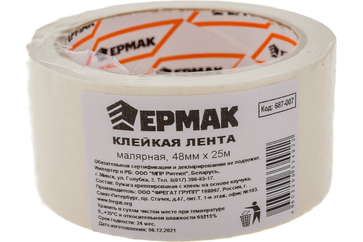 ЛЕНТА МАЛЯРНАЯ ЕРМАК 48ММ*25М 687-007