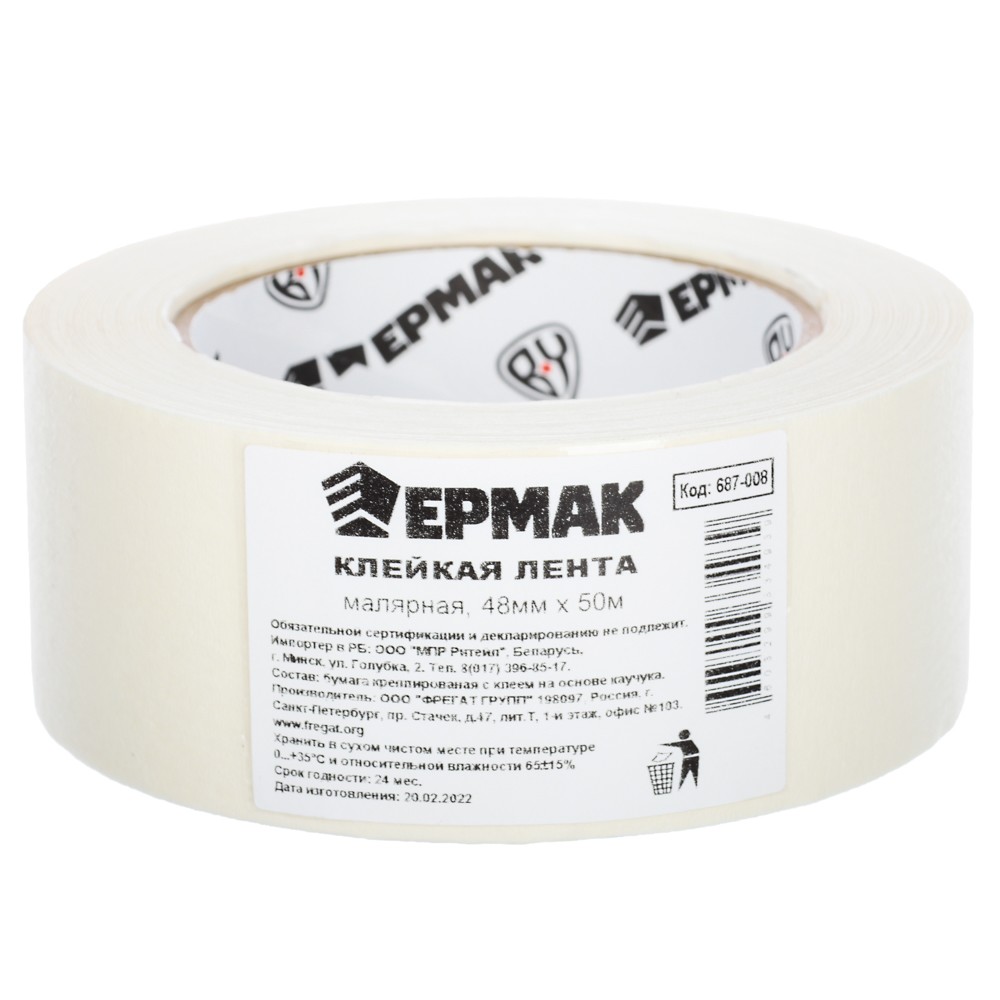 ЛЕНТА МАЛЯРНАЯ ЕРМАК 48ММ*50М 687-008