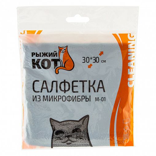 САЛФЕТКА ХОЗ УНИВЕРСАЛЬН. МИКРОФИБРА 30*30СМ М-01 РЫЖИЙ КОТ