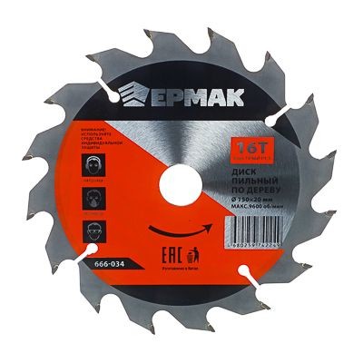 ДИСК ПИЛЬНЫЙ ПО ДЕРЕВУ 150Х20-16 Z16 БЫСТРЫЙ РЕЗ ЕРМАК 666-034