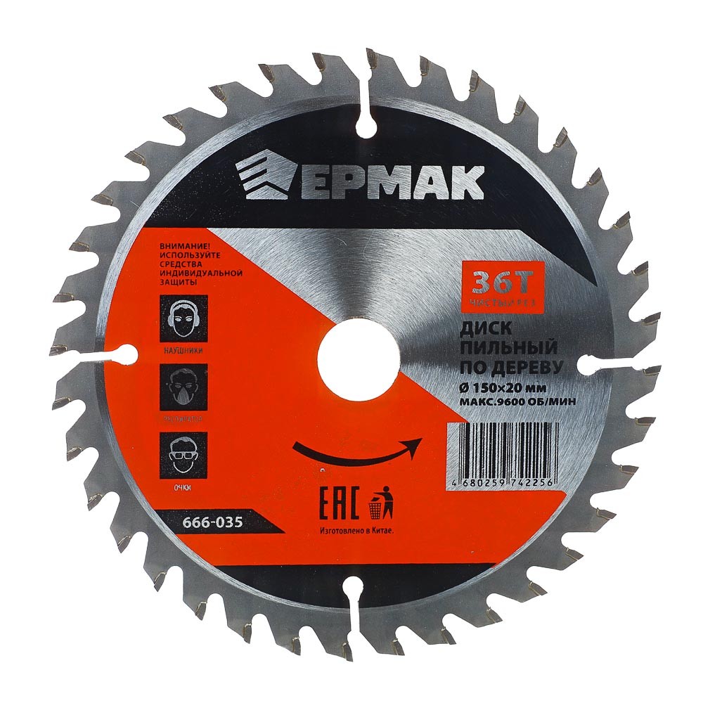 ДИСК ПИЛЬНЫЙ ПО ДЕРЕВУ 150Х20-16 Z36 ЧИСТЫЙ РЕЗ ЕРМАК 666-035