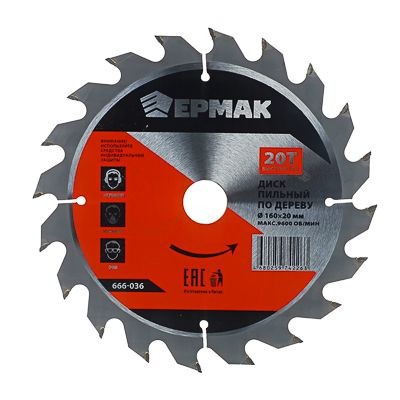 ДИСК ПИЛЬНЫЙ ПО ДЕРЕВУ 160Х20-16 Z20 БЫСТРЫЙ РЕЗ ЕРМАК 666-036