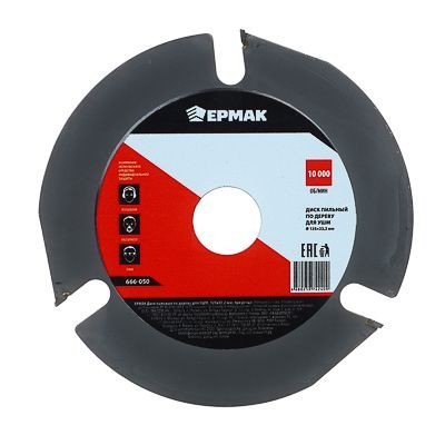 ДИСК ПИЛЬНЫЙ ПО ДЕРЕВУ ДЛЯ УШМ 125Х22,2 ТРИ РЕЗЦА ЕРМАК 666-050