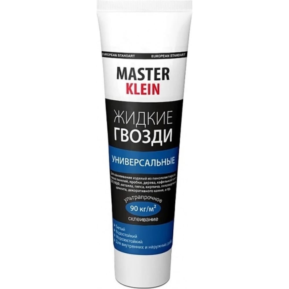 КЛЕЙ ЖИДКИЕ ГВОЗДИ MASTER KLEIN УНИВЕРСАЛ 200МЛ