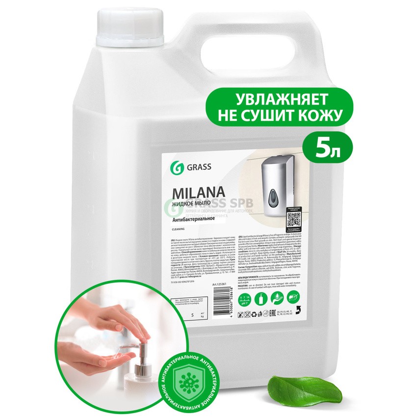 МЫЛО ЖИДКОЕ 5КГ MILANA 125361 GRASS