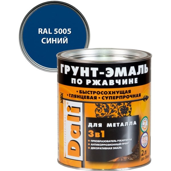 ГРУНТ-ЭМАЛЬ ПО РЖАВЧИНЕ DALI  RAL5005 СИНИЙ 2Л