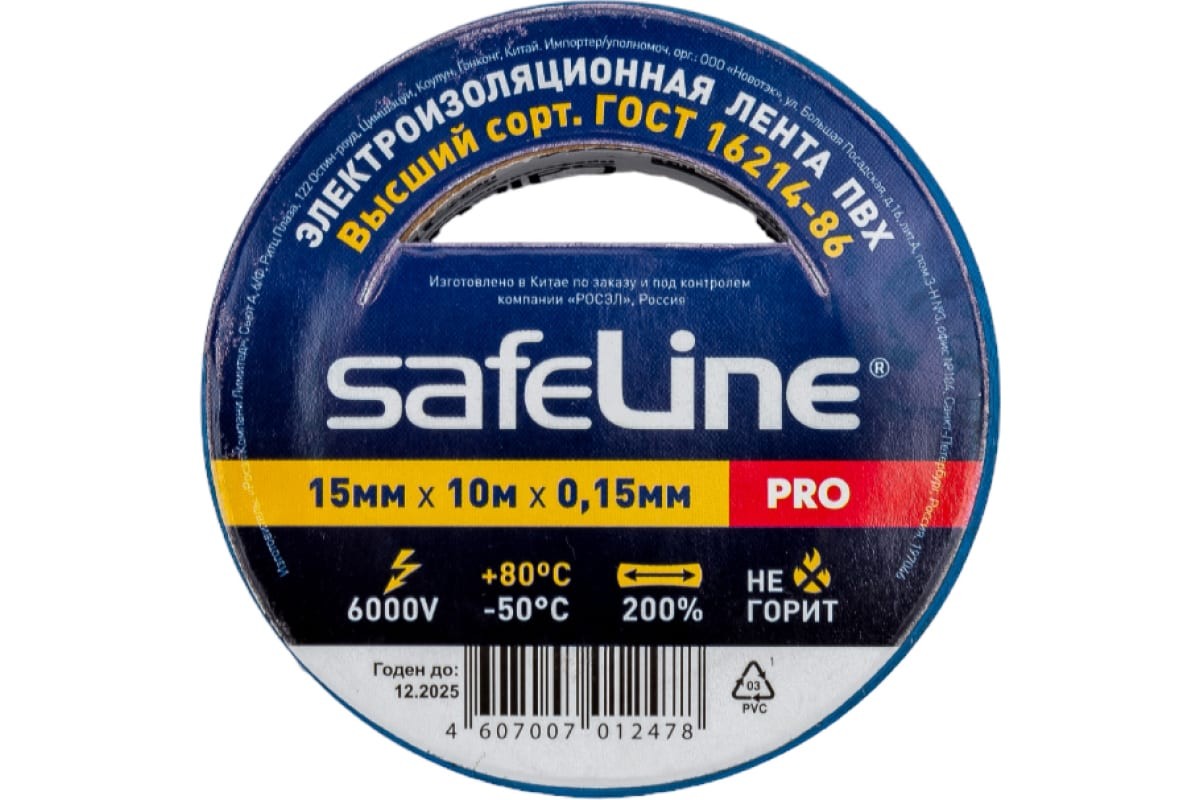 ИЗОЛЕНТА SAFLINE 15/10 СИНИЙ