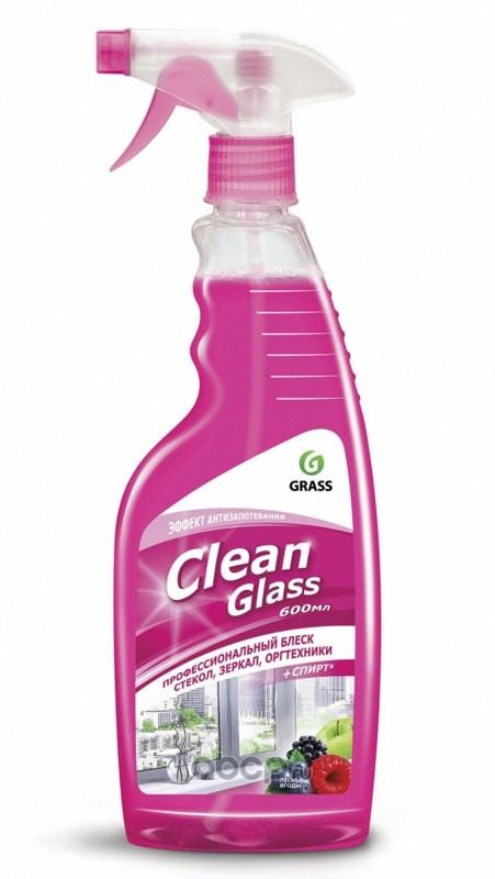 СТЕКЛООЧИСТИТЕЛЬ CLEAN GLASS 600МЛ ЛЕСНЫЕ ЯГОДЫ 125241 GRASS