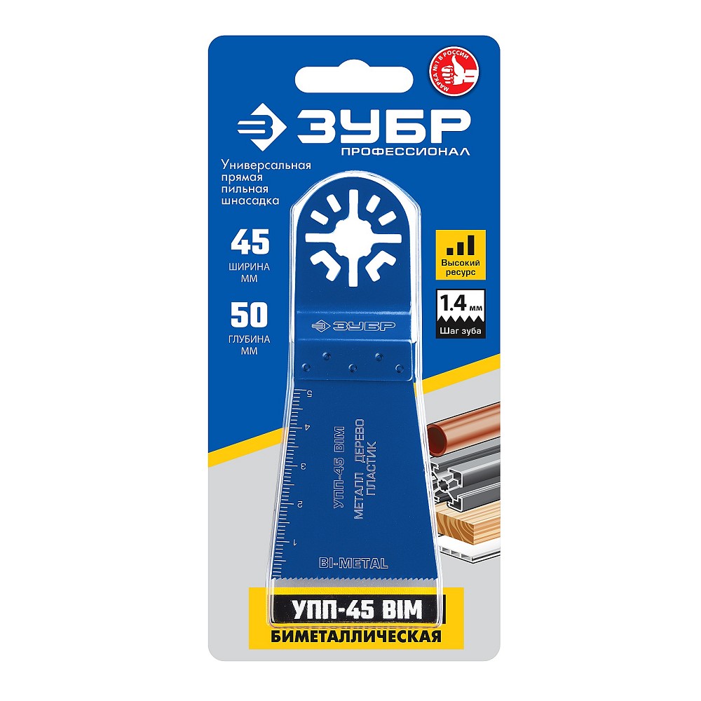 НОЖОВКА ЗУБР насадка универ. УПП-45 BIM UniLock 55x50 15561-45