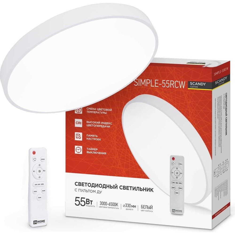 СВЕТИЛЬНИК SCANDY SIMPLE 55RCW С ПУЛЬТОМ   55ВТ 230В 3000-6500К IN HOME