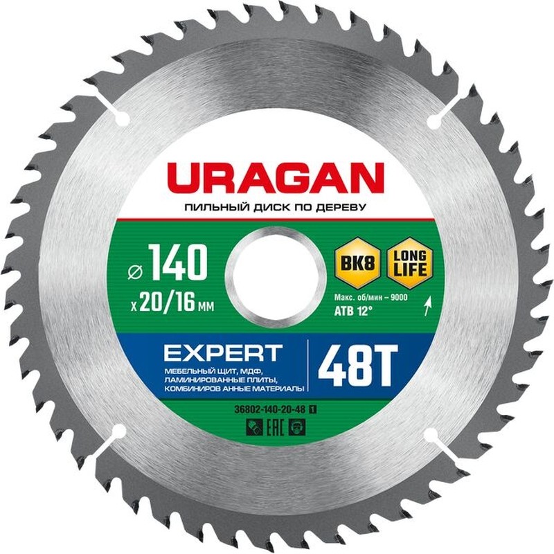 ДИСК ПИЛЬНЫЙ ПО ДЕРЕВУ URAGAN FAST  140*20/16 16T