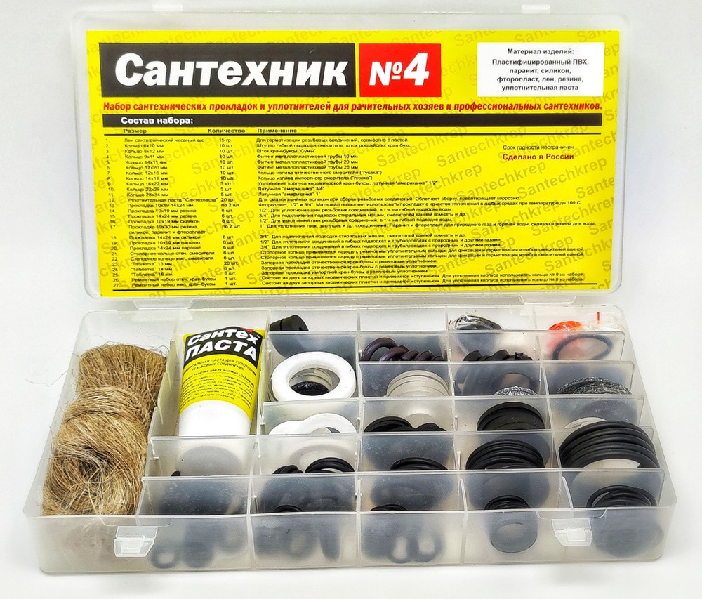 НАБОР ПРОКЛ. САНТЕХНИК (1/4" Д/МАНОМЕТРОВ,3/8 Д/ВОДЫ И ГАЗ 2+2+2ШТ)