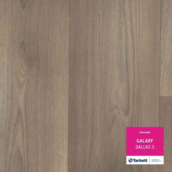 ЛИН 2,5М ГЭЛАКСИ ДАЛЛАС 3