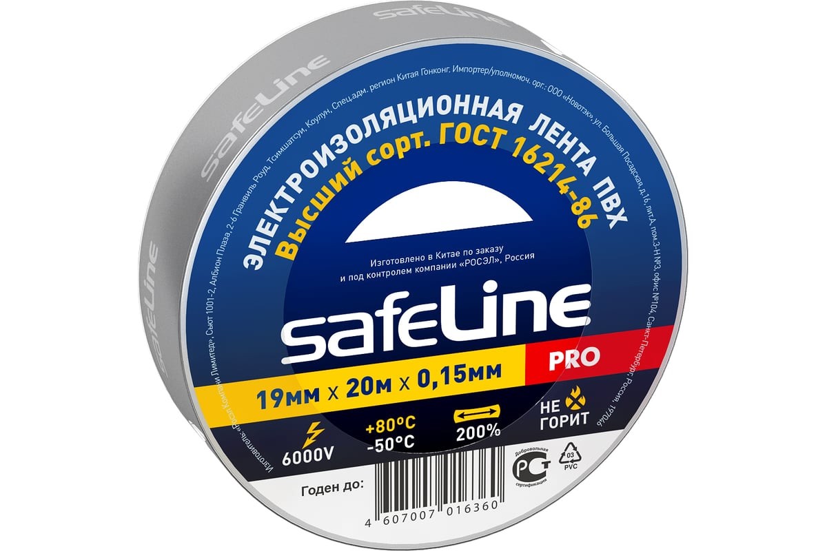 ИЗОЛЕНТА SAFLINE 19/20 СЕРО-СТАЛЬНОЙ