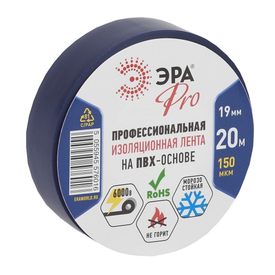 ИЗОЛЕНТА ЭРА ПРО ПВХ ПРФЕСС. 19*20М СЕРАЯ