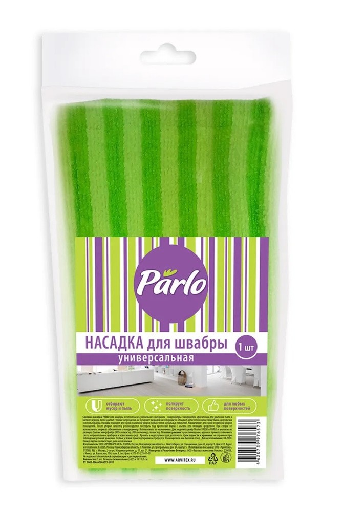 НАСАДКА Д/ШВАБРЫ УНИВЕРСАЛЬНАЯ МИКРОФИБРА БАРХАТ PARLO ТА315