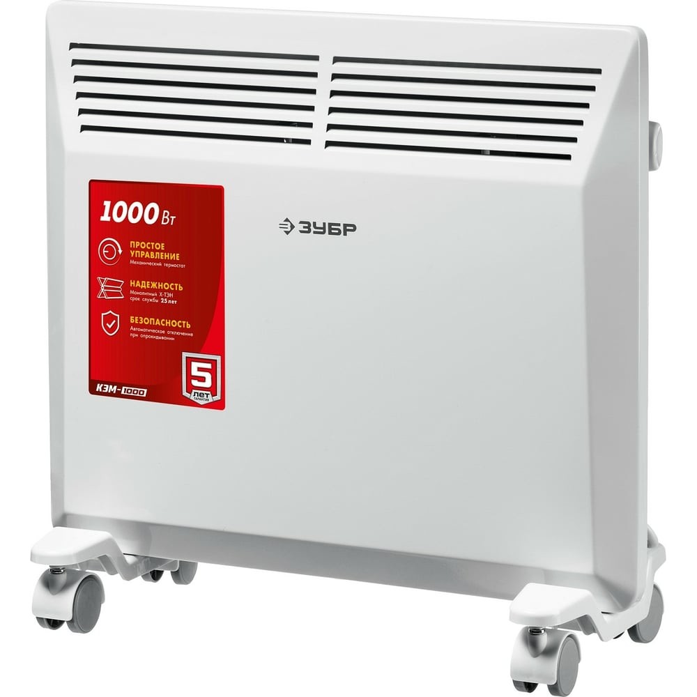 КОНВЕКТОР ЗУБР 1КВТ КЭМ-1000