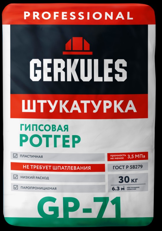 ШТУКАТУРКА ГЕРКУЛЕС GP-71 ГИПСОВАЯ 30 КГ РОТГЕР PRO