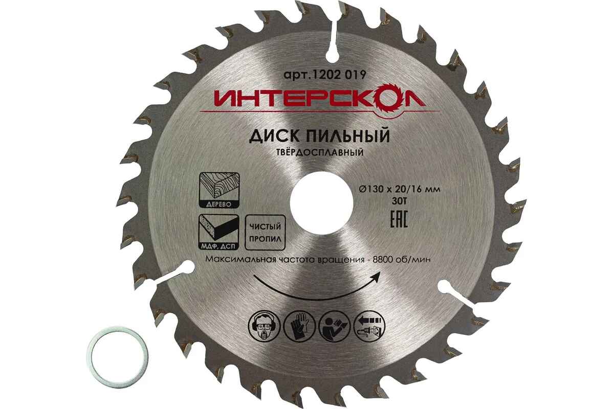 ДИСК ПИЛЬНЫЙ ДЛЯ ДЕРЕВА, МДФ, ДСП (ЧИСТЫЙ ПРОПИЛ) 130*20/16ММ-30Т ИНТЕРСКОЛ