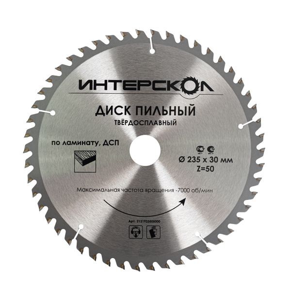ДИСК ПИЛЬНЫЙ ПО ЛАМИНАТУ ТВЕРДОСПЛАВНЫЙ 235*30*2,4ММ (7000 ОБ.) ИНТЕРСКОЛ