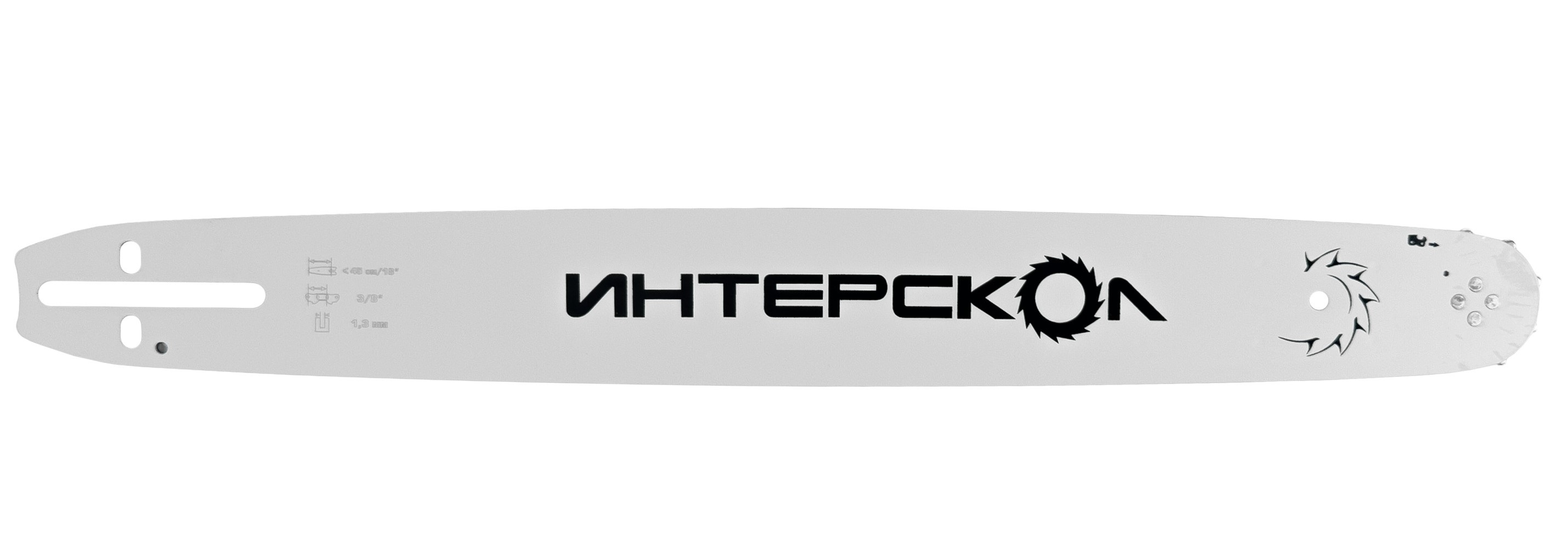 ШИНА ПИЛЬНАЯ 50СМ (20