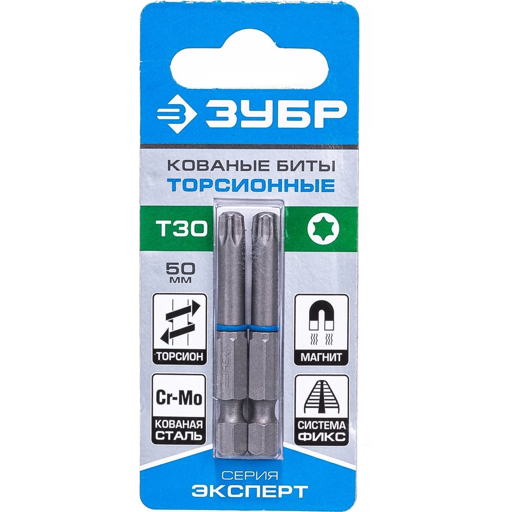 БИТА ЗУБР ТХ30 50ММ 2ШТ ТОРСИОННЫЕ 26015-30-50-2