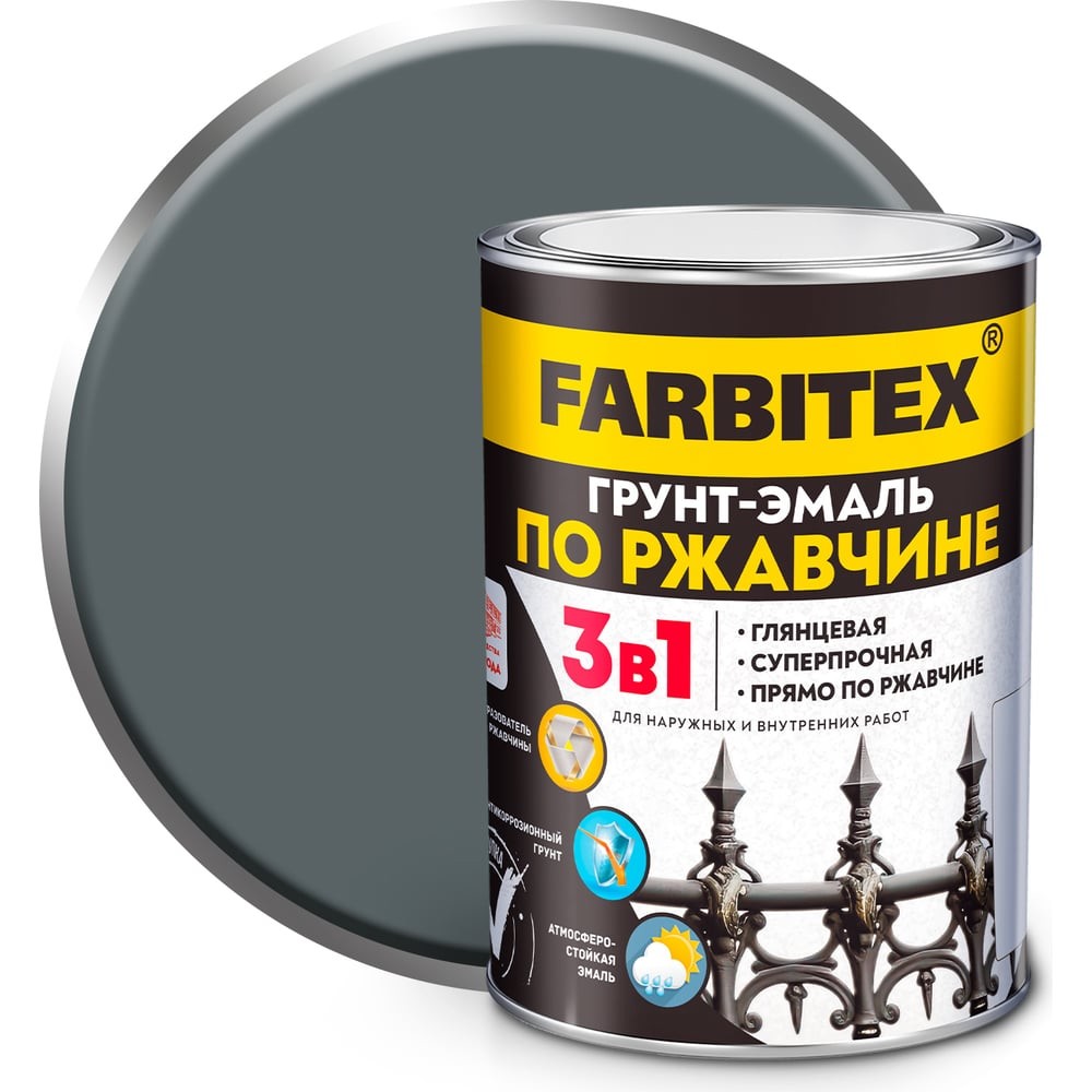 ГРУНТ-ЭМАЛЬ ПО РЖАВЧИНЕ FARBITEX 3В1 СЕРЫЙ 0,8КГ