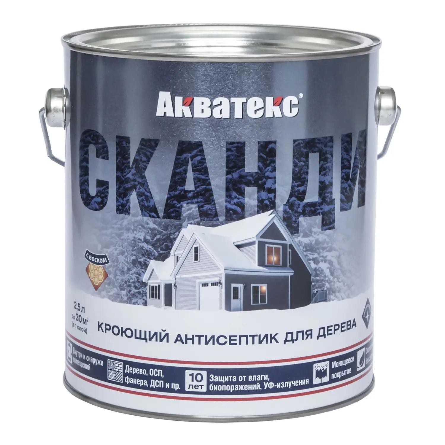 КРАСКА АНТИСЕПТИК АКВАТЕКС СКАНДИ 2,5Л ФЬОРД